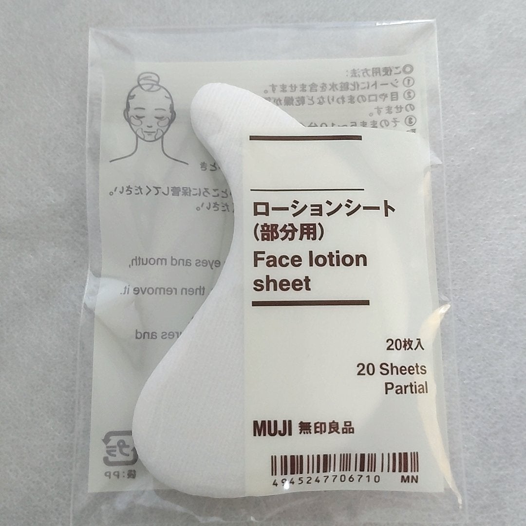 ローションシート(部分用)/無印良品/その他スキンケアグッズを使ったクチコミ(3枚目)