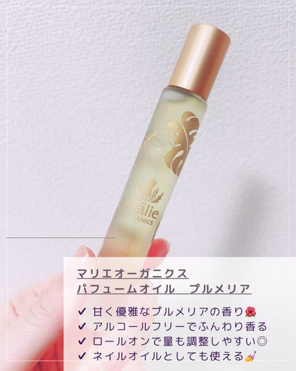 オーガニックパフュームオイル ロールオン/Malie Organics/香水(その他)を使ったクチコミ(2枚目)