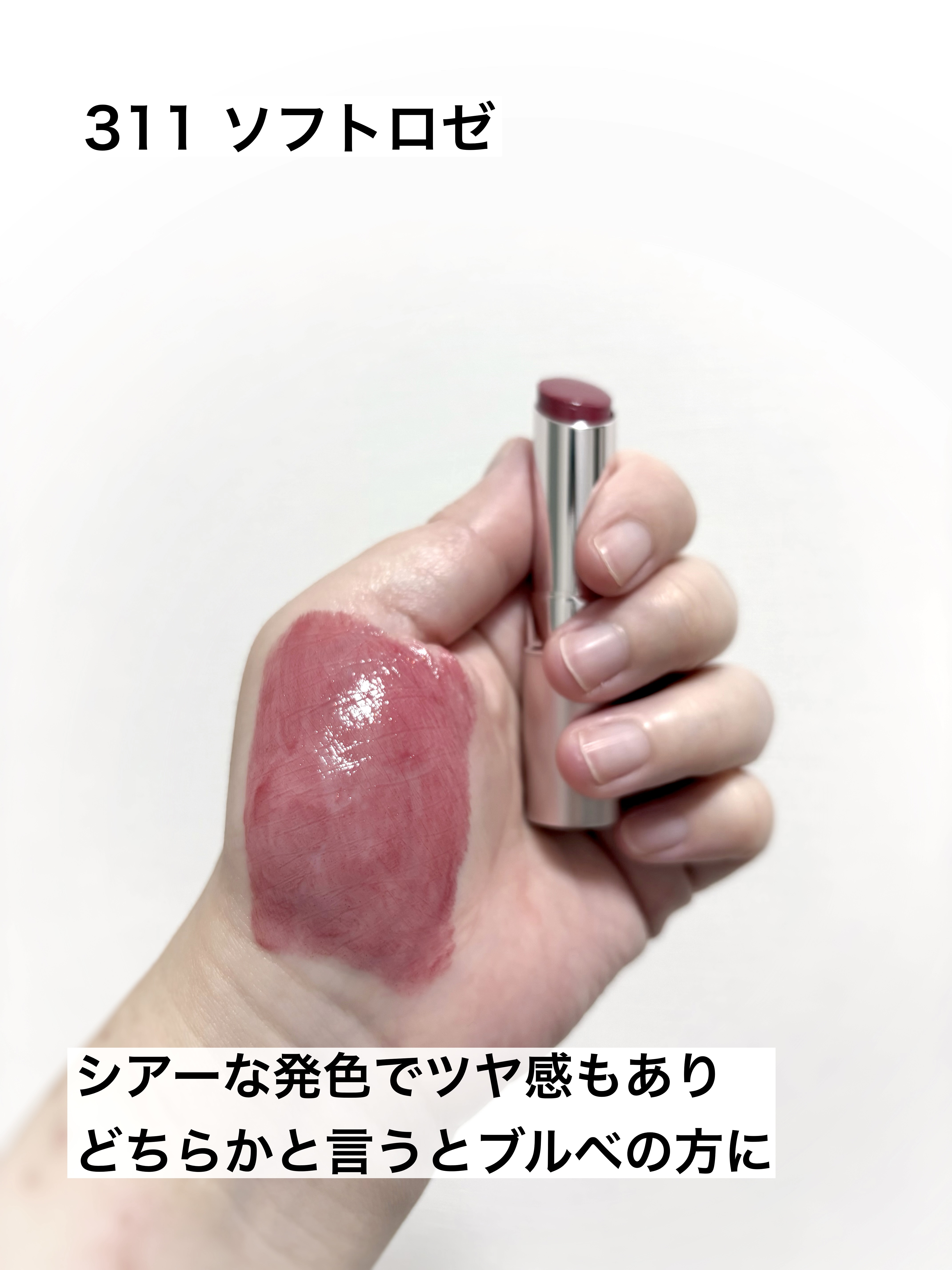オペラ グロウリップティント 311 ソフトロゼ/OPERA/リップティントを使ったクチコミ（3枚目）