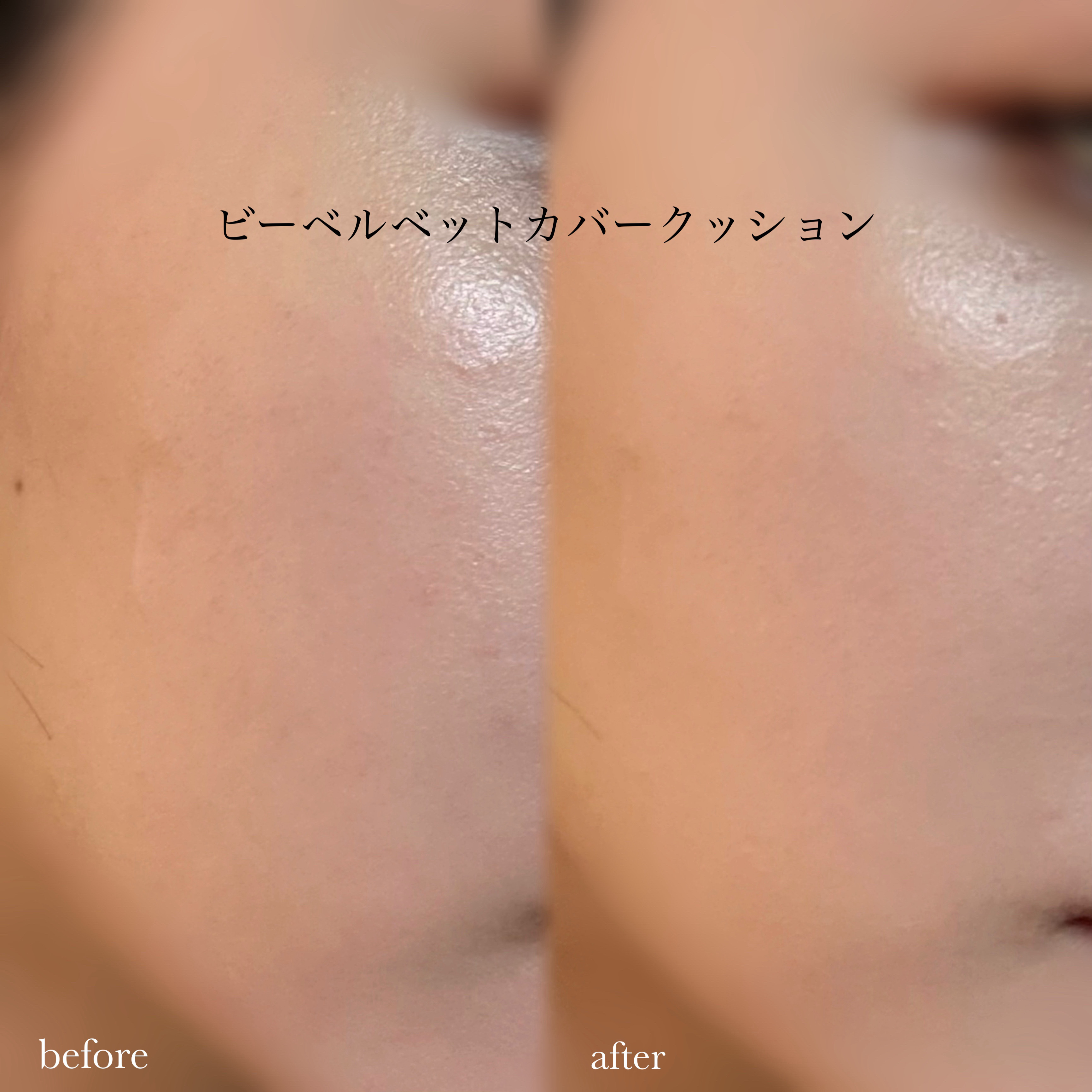 ビーベルベット セバムカットクッション/espoir/プレストパウダーを使ったクチコミ（2枚目）