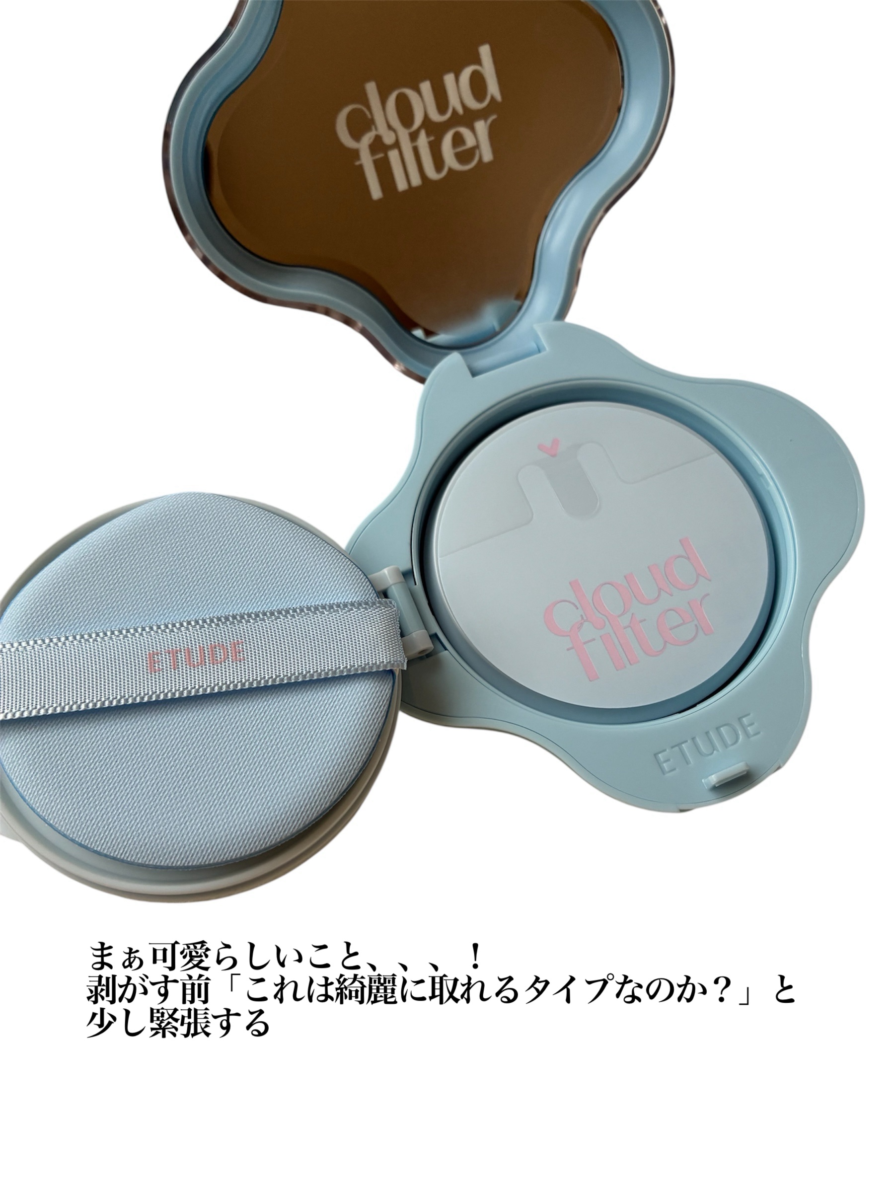 クラウドフィルタークッション/ETUDE/クッションファンデーションを使ったクチコミ（2枚目）