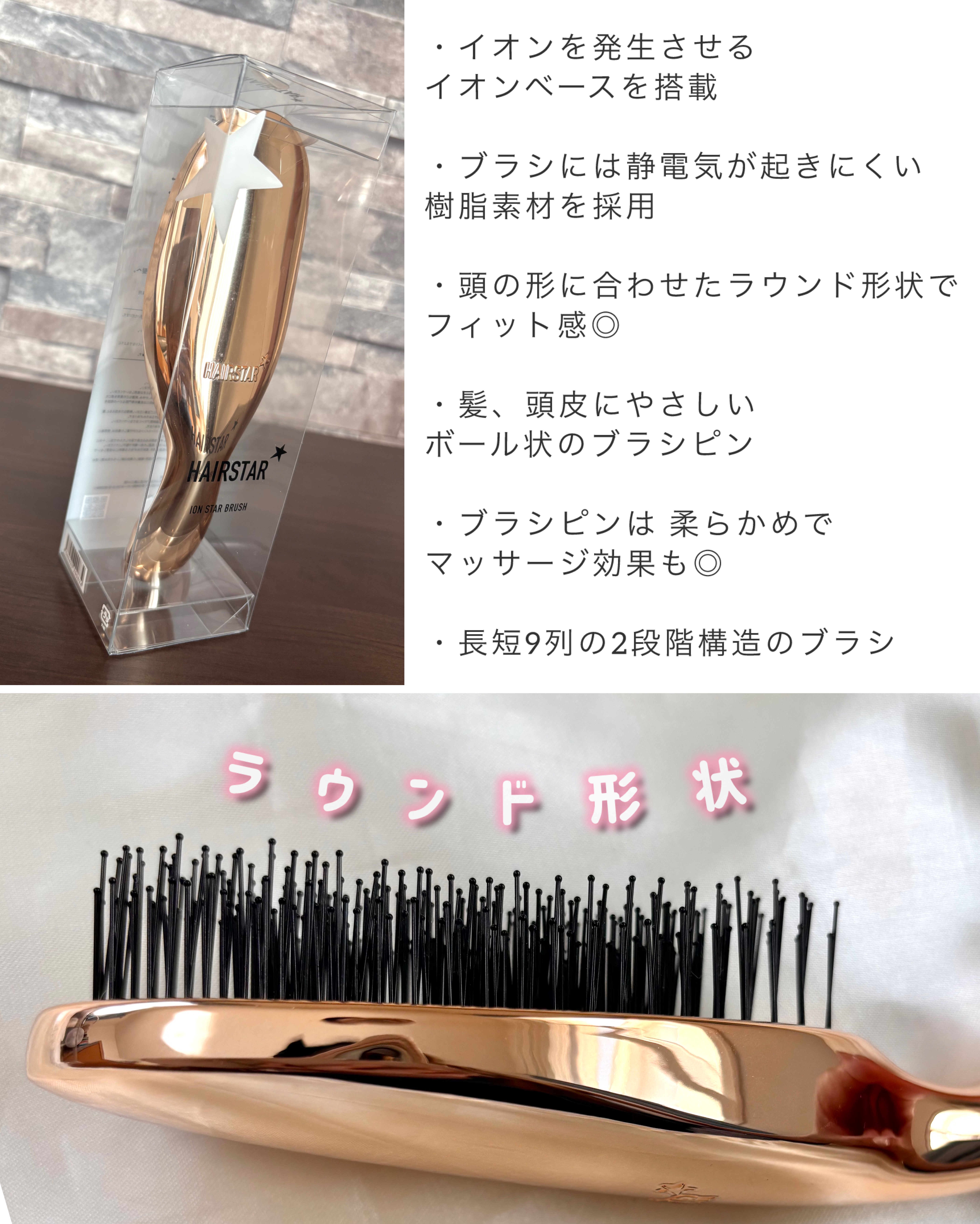 HAIRSTAR イオンスターブラシ/HAIRSTAR/ヘアブラシを使ったクチコミ（3枚目）