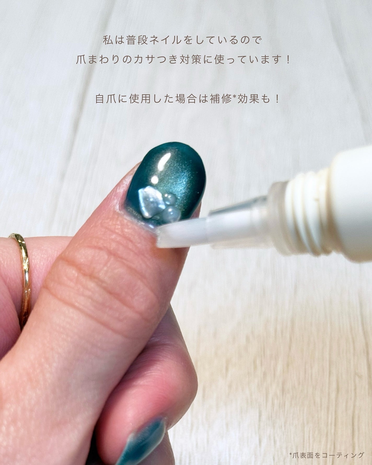 シュガードール モイストチャージオイル/シュガードール/ネイルオイル・トリートメントを使ったクチコミ(3枚目)