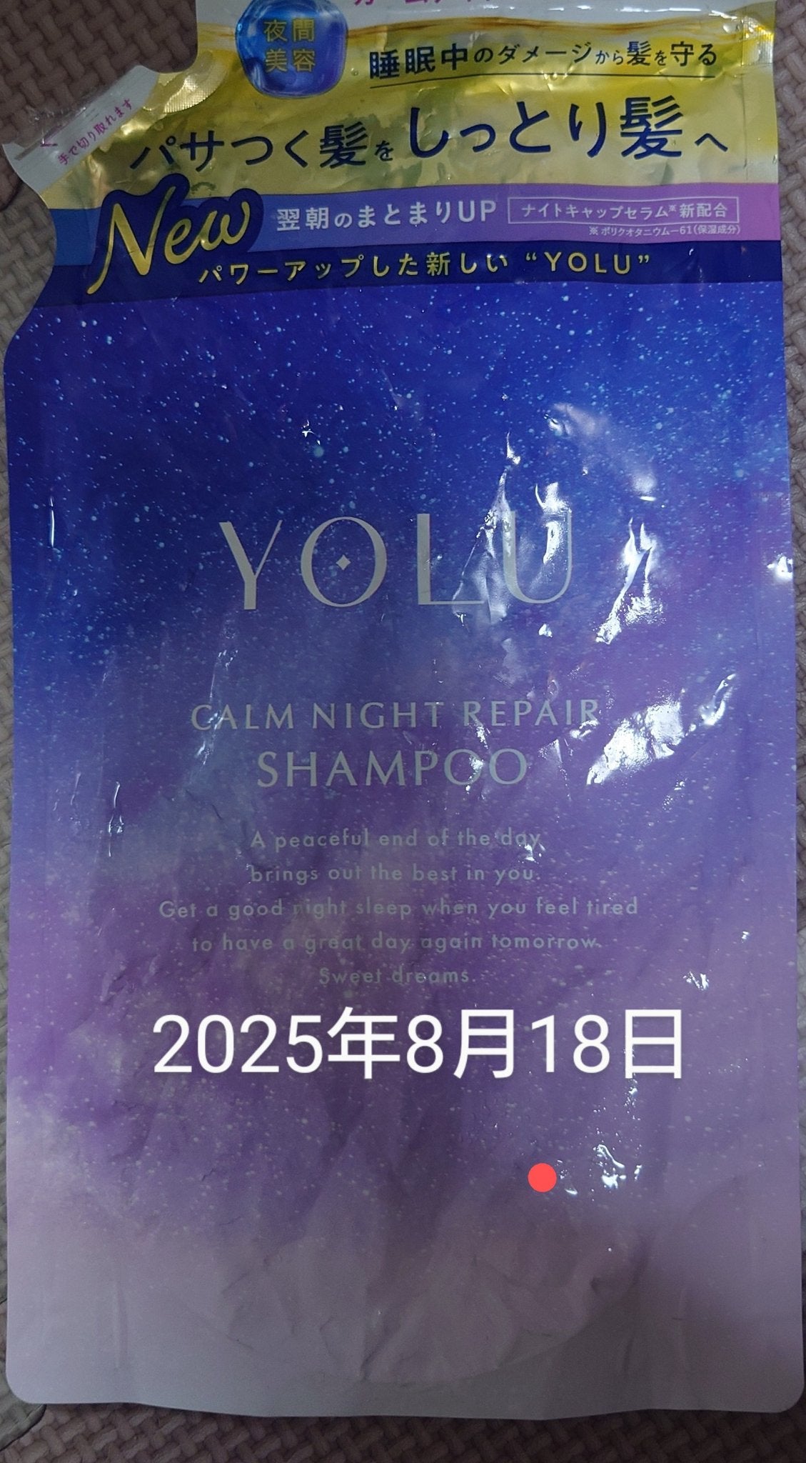 しっぽっぽ on LIPS 「【自分用メモ】いつまでに使い終わるかな〜?一枚目2025年8月..」(3枚目)