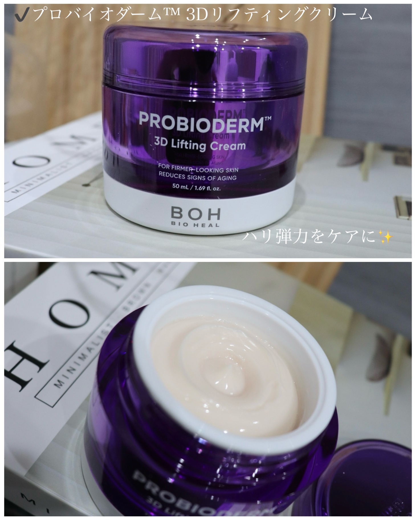 バイオヒールボ プロバイオダーム 3Dリフティングクリーム/BIOHEAL BOH/フェイスクリームを使ったクチコミ（2枚目）