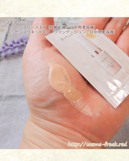 cosme-freak on LIPS 「マキアージュさまから、いただきました#BeautyMeetsレ..」(4枚目)