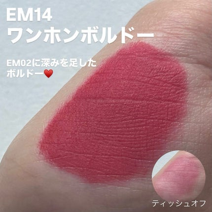 スーパーマットリップ&チークマッド/INTO U/口紅を使ったクチコミ(5枚目)