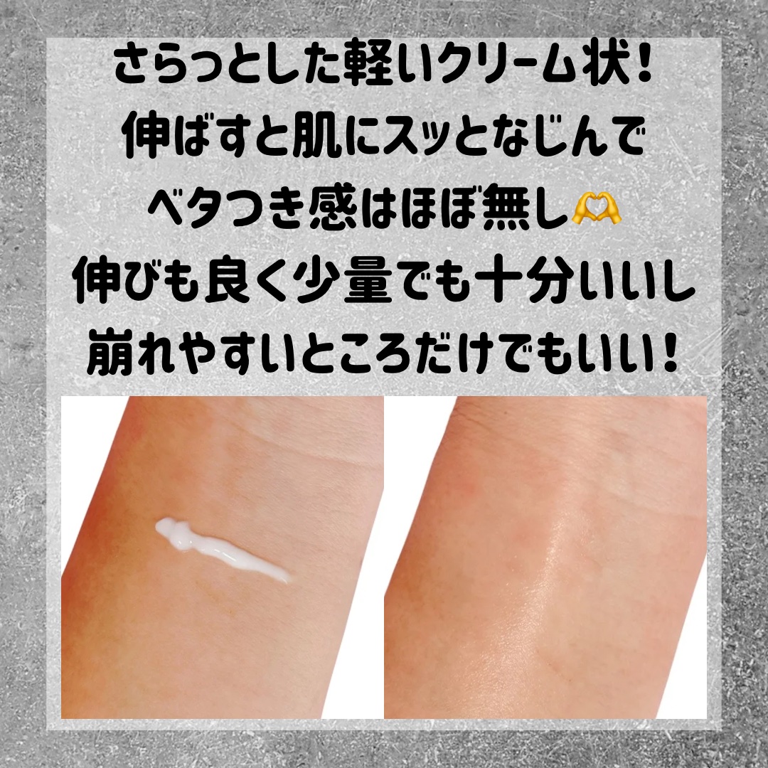 キープ コンフィデンス プライマー/vim BEAUTY/化粧下地を使ったクチコミ（2枚目）