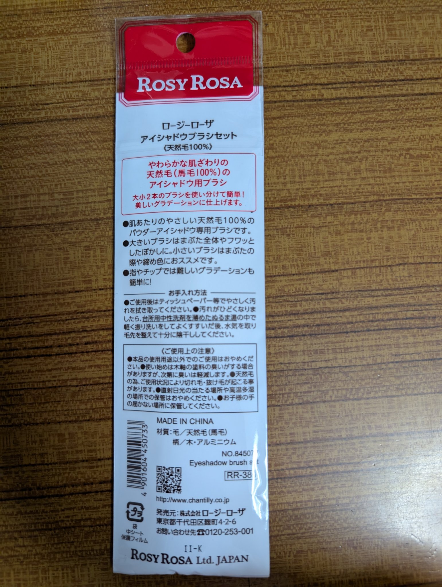 アイシャドウブラシセット/ロージーローザ/メイクブラシを使ったクチコミ（2枚目）
