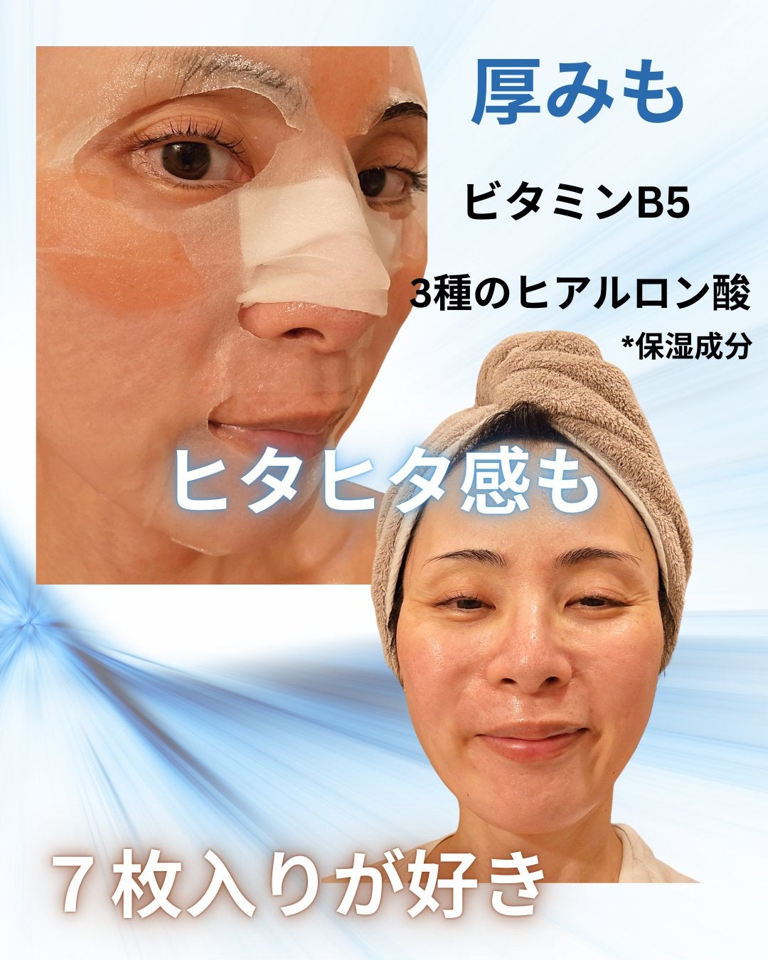 ドクタージー ピュア ビタミンB モイスチャライジングマスク/Dr.G/シートマスク・パックを使ったクチコミ(2枚目)