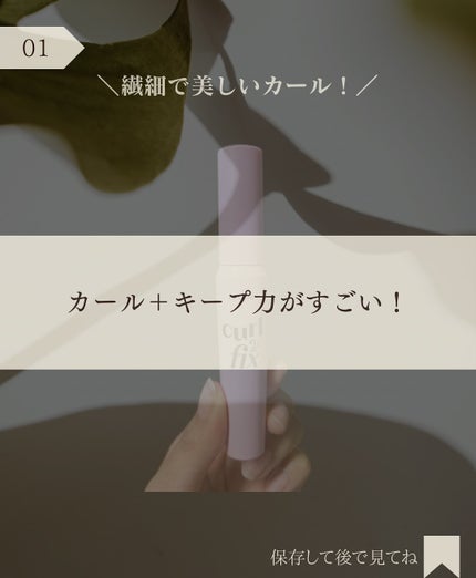 カールフィックスマスカラ/ETUDE/マスカラを使ったクチコミ(2枚目)