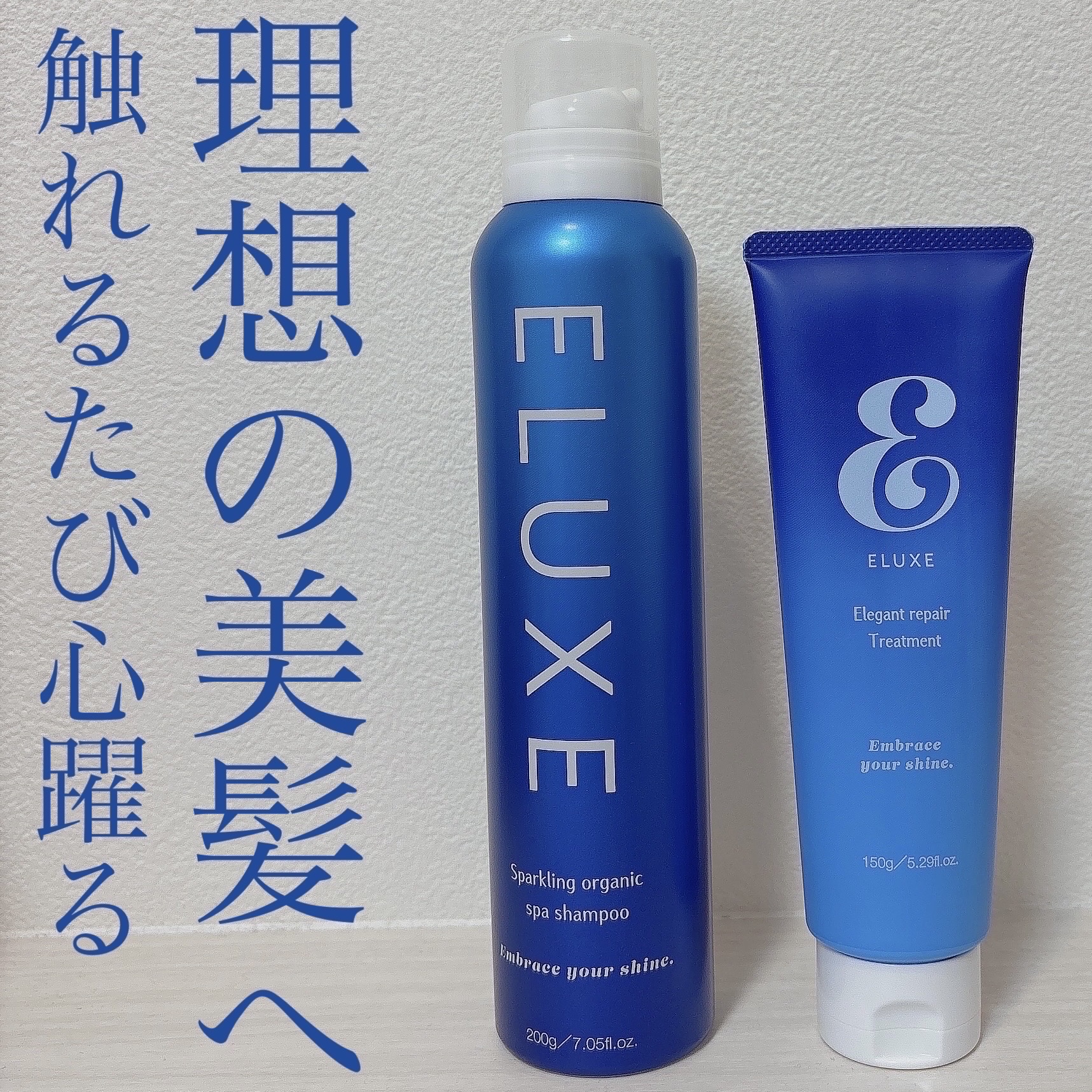 スパークリング オーガニック スパ シャンプー/ELUXE /市販シャンプーを使ったクチコミ（1枚目）