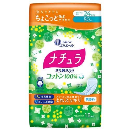 さら肌さらり コットン100% ちょこっと吸水ナプキン 24cm 50cc（18枚入）
