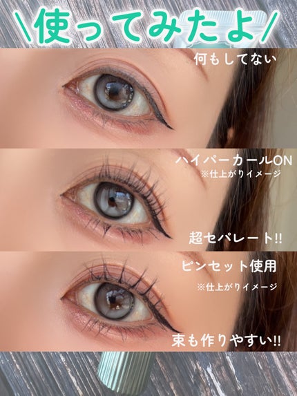 ホリカホリカ ラッシュコレクティングマスカラ/HOLIKA HOLIKA/マスカラを使ったクチコミ(5枚目)