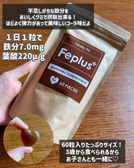 Feplus/鎌倉ライフ/美容サプリメントを使ったクチコミ(2枚目)