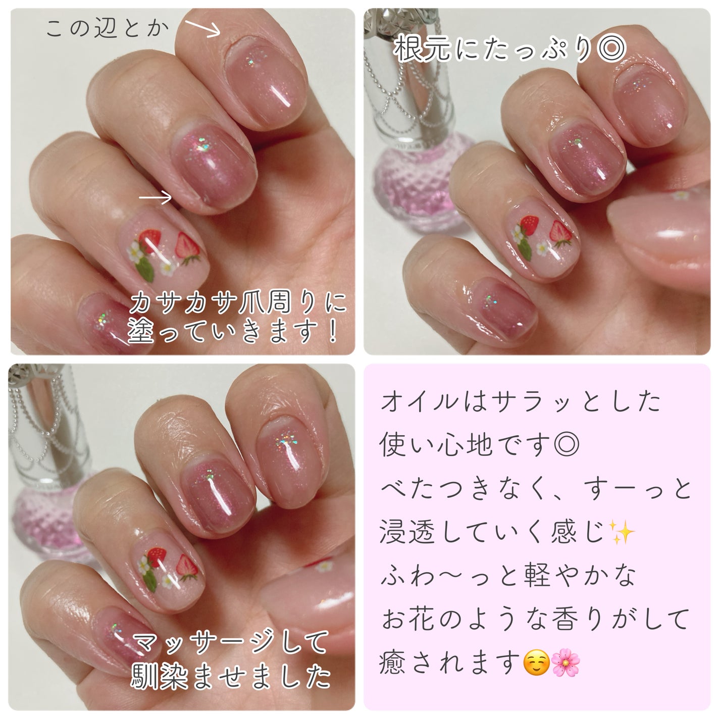 アロマティックフラワー ネイルオイル 01 pink essence/JILL STUART/ネイルオイル・トリートメントを使ったクチコミ(3枚目)