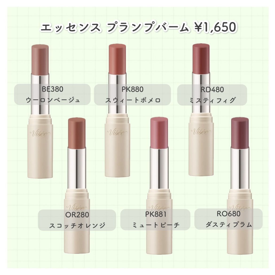 エッセンス プランプバーム/Visée/リッププランパーを使ったクチコミ（2枚目）