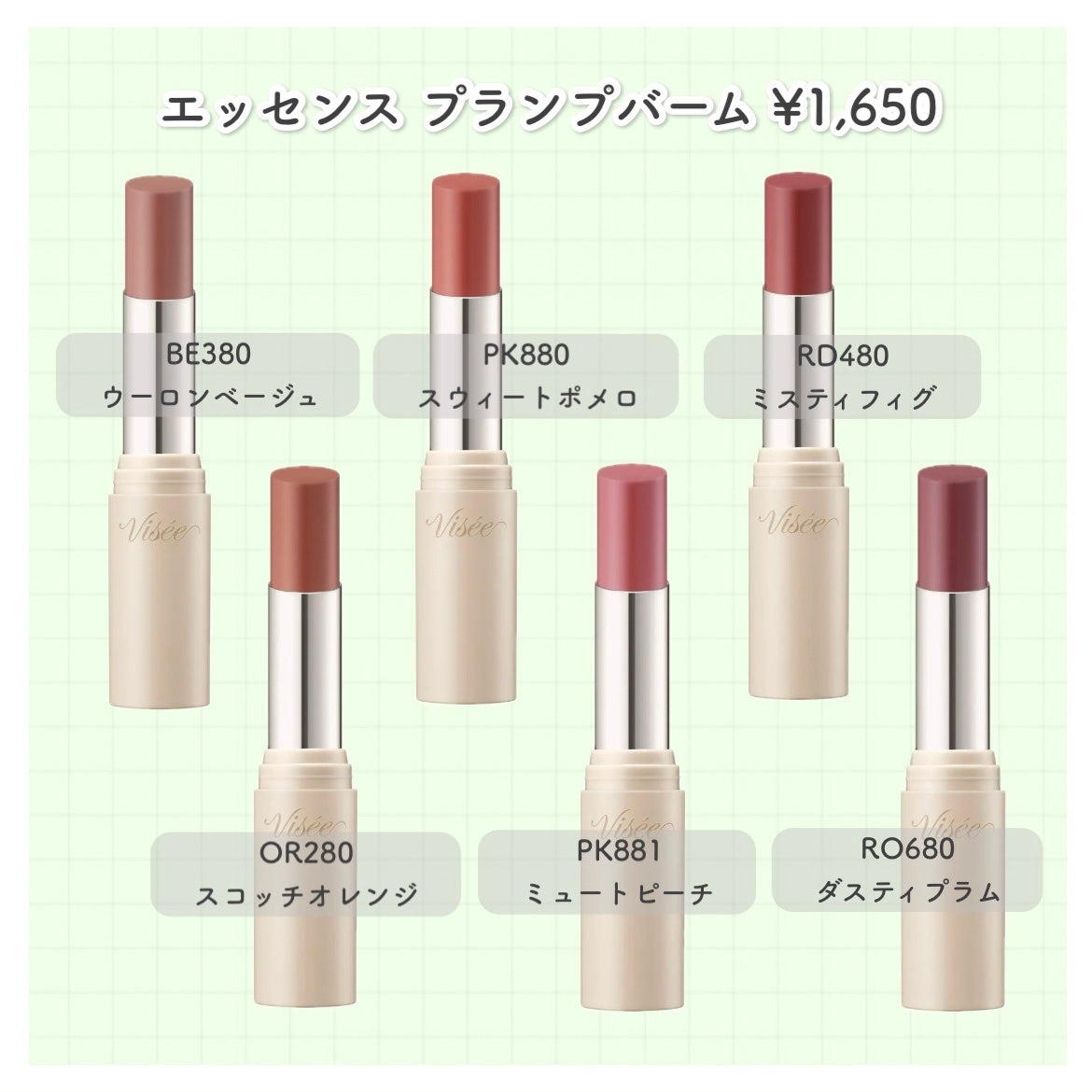 エッセンス プランプバーム/Visée/リッププランパーを使ったクチコミ(2枚目)