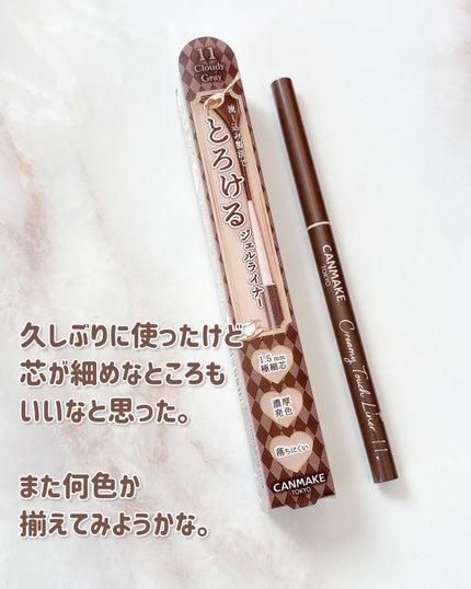 クリーミータッチライナー/キャンメイク/ジェルアイライナーを使ったクチコミ(6枚目)