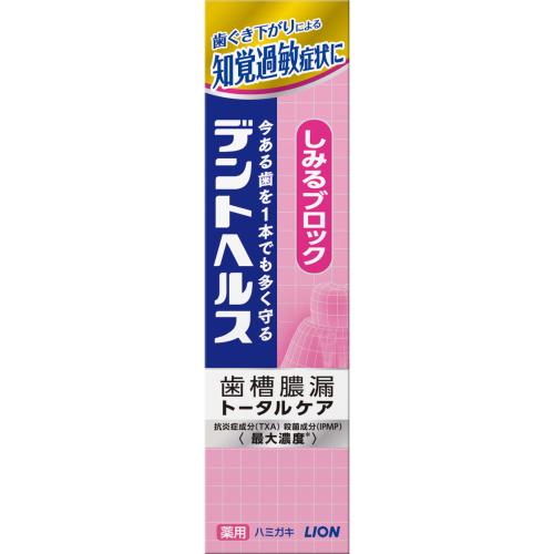 薬用ハミガキ しみるブロック 28g