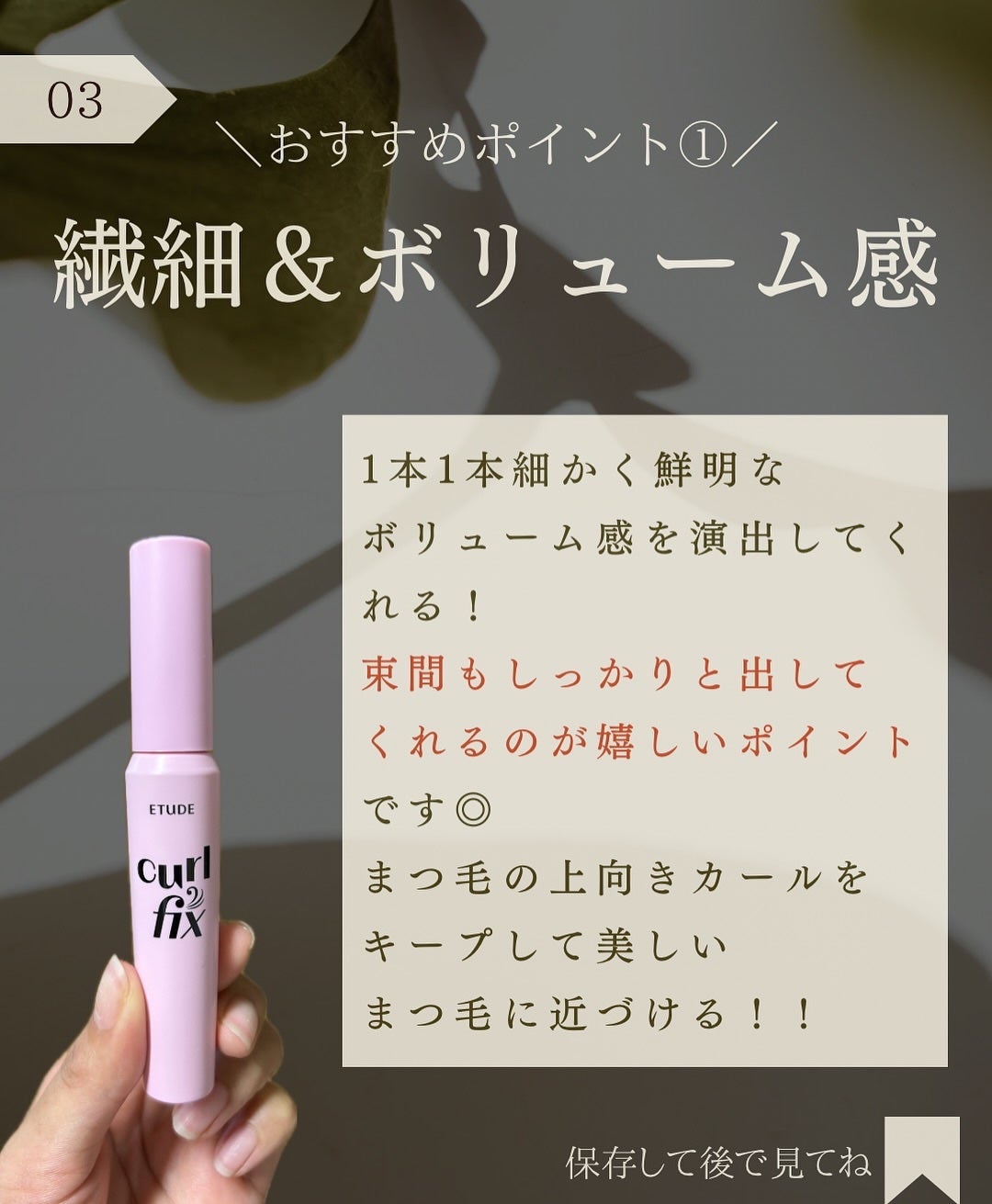 カールフィックスマスカラ/ETUDE/マスカラを使ったクチコミ(4枚目)