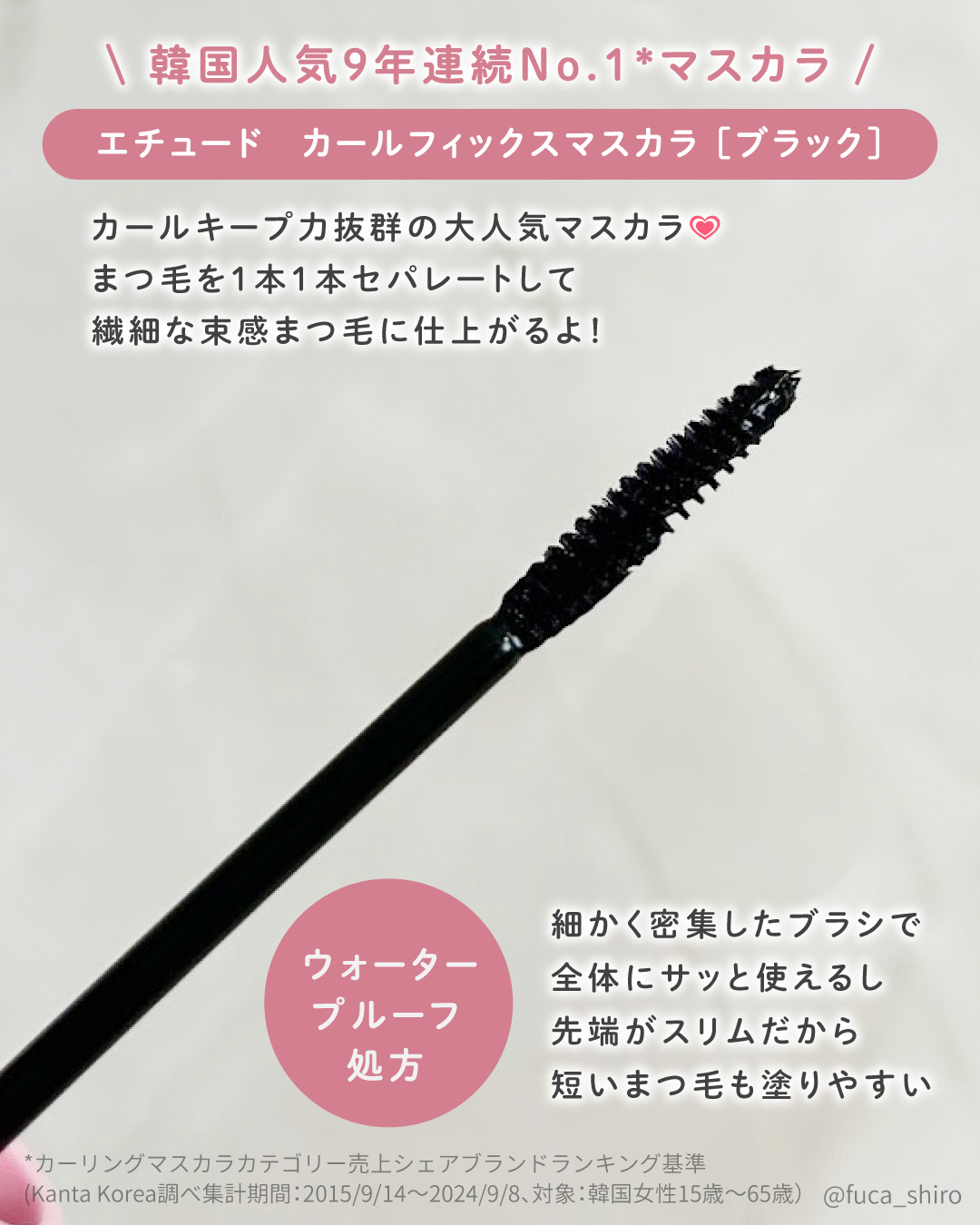 カールフィックスマスカラ/ETUDE/マスカラを使ったクチコミ（2枚目）