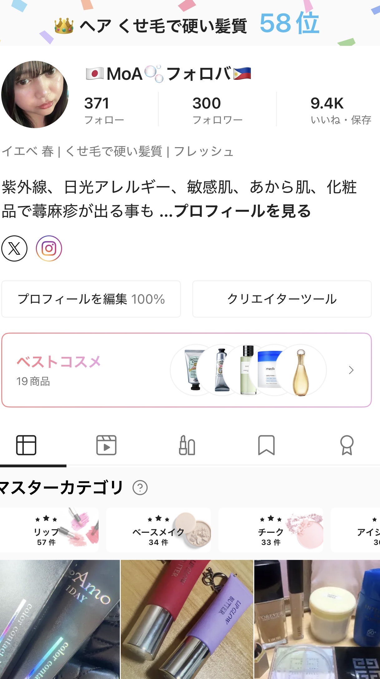 Rafia Beige/TeAmo/ワンデー（１DAY）カラコンを使ったクチコミ（3枚目）