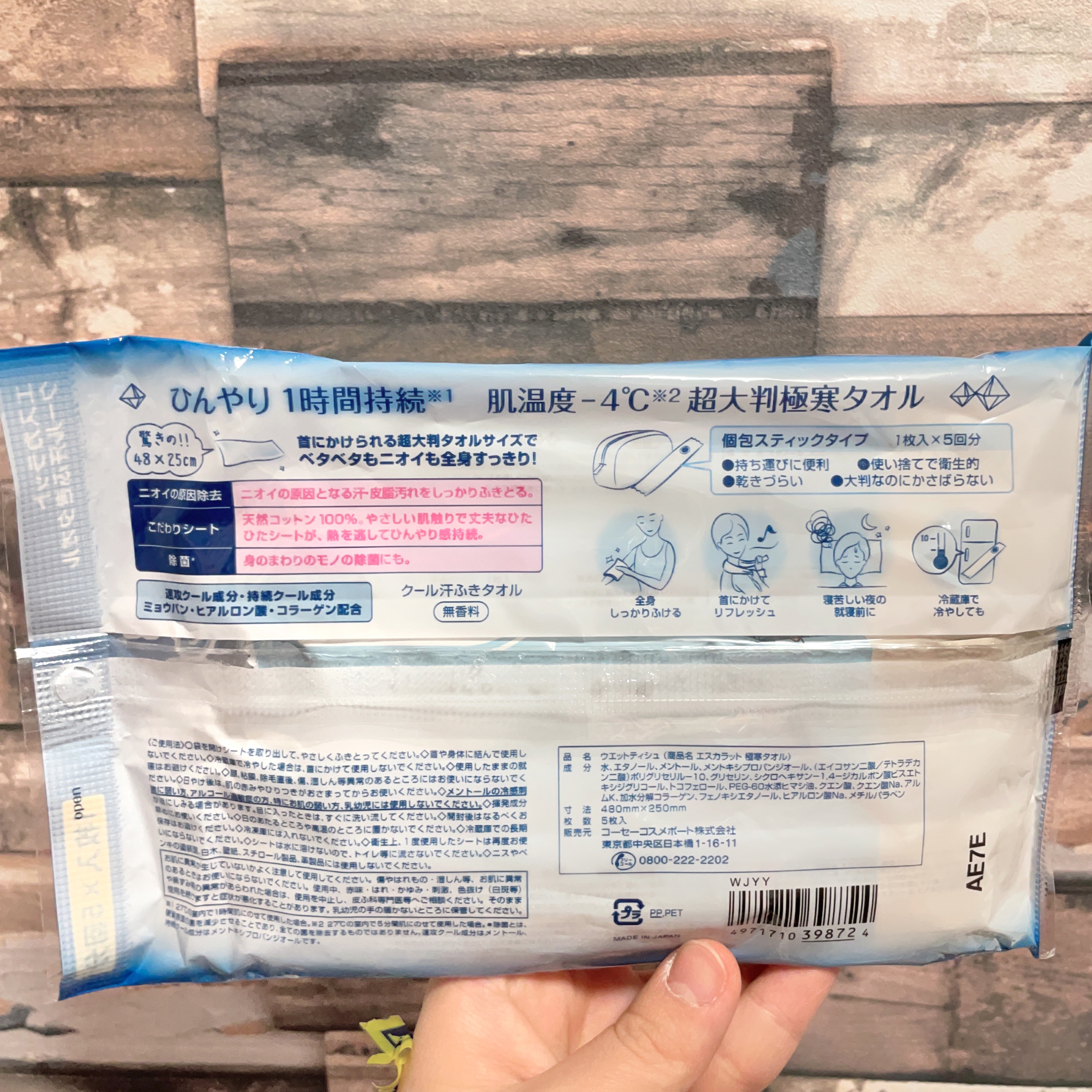 極寒タオル/エスカラット/ボディシートを使ったクチコミ（2枚目）