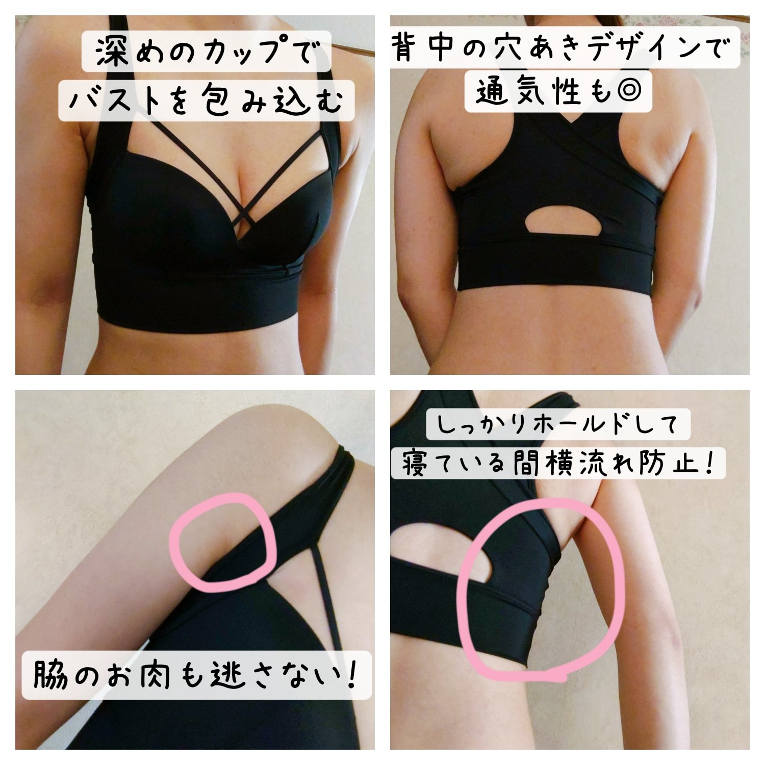 アップミースタイリングブラ/AGARISM/ナイトブラを使ったクチコミ（3枚目）