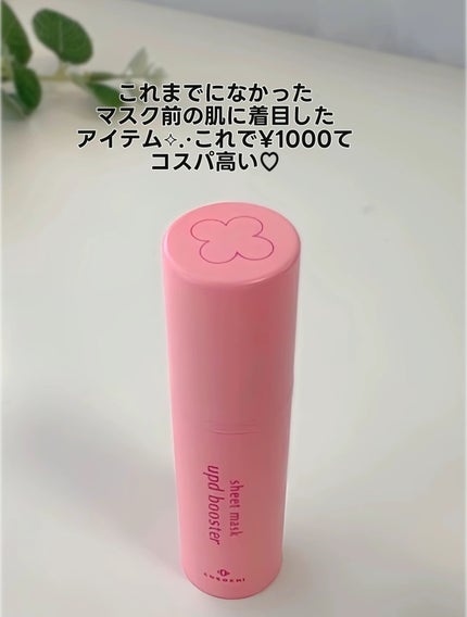 ココチ シートマスク アプデ ブースター/COCOCHI/ブースター・導入液を使ったクチコミ(9枚目)