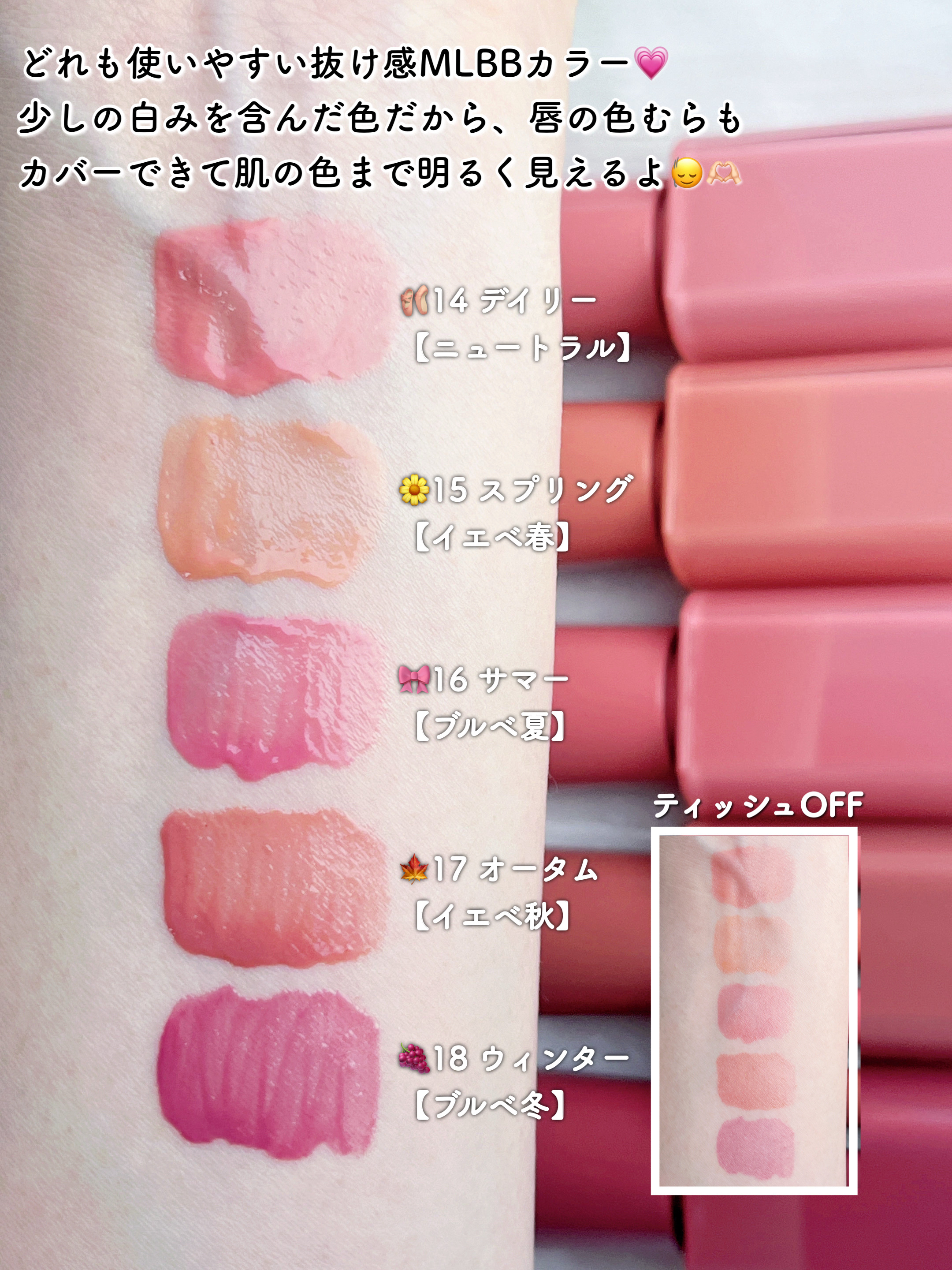 グロウティント 17 オータム/BBIA/口紅を使ったクチコミ（3枚目）