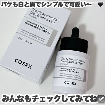 RXザ・アルファアルブチン2 ニキビ跡ケアセラム/COSRX/美容液を使ったクチコミ(7枚目)