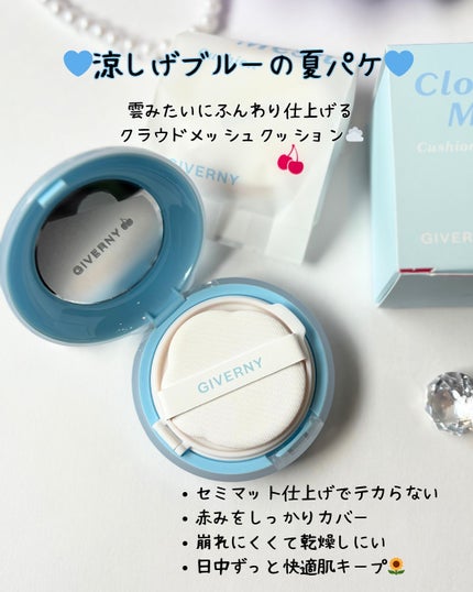 クラウドメッシュクッション/GIVERNY/クッションファンデーションを使ったクチコミ(2枚目)