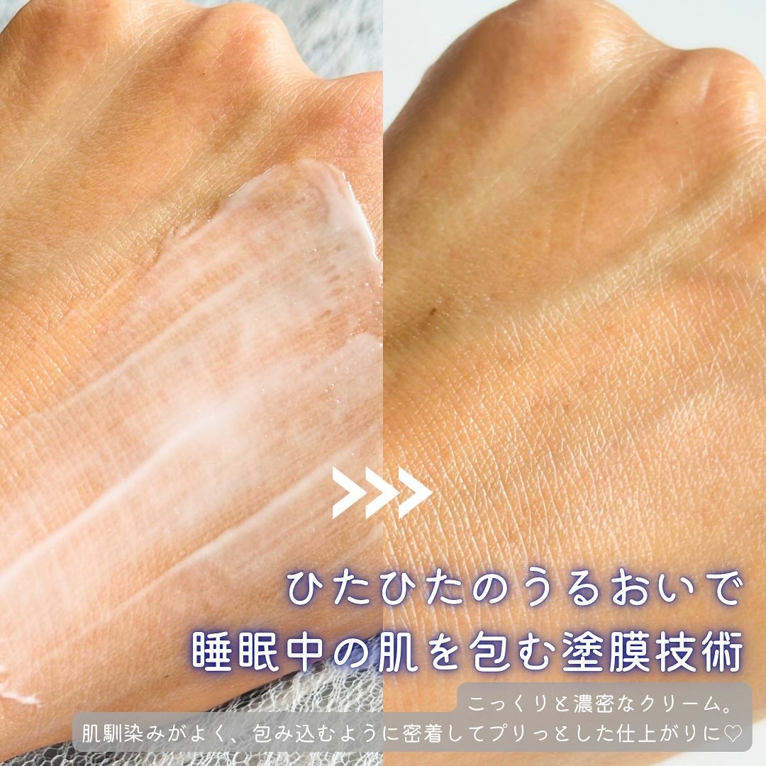 カネボウ クリーム イン ナイト/KANEBO/フェイスクリームを使ったクチコミ(3枚目)