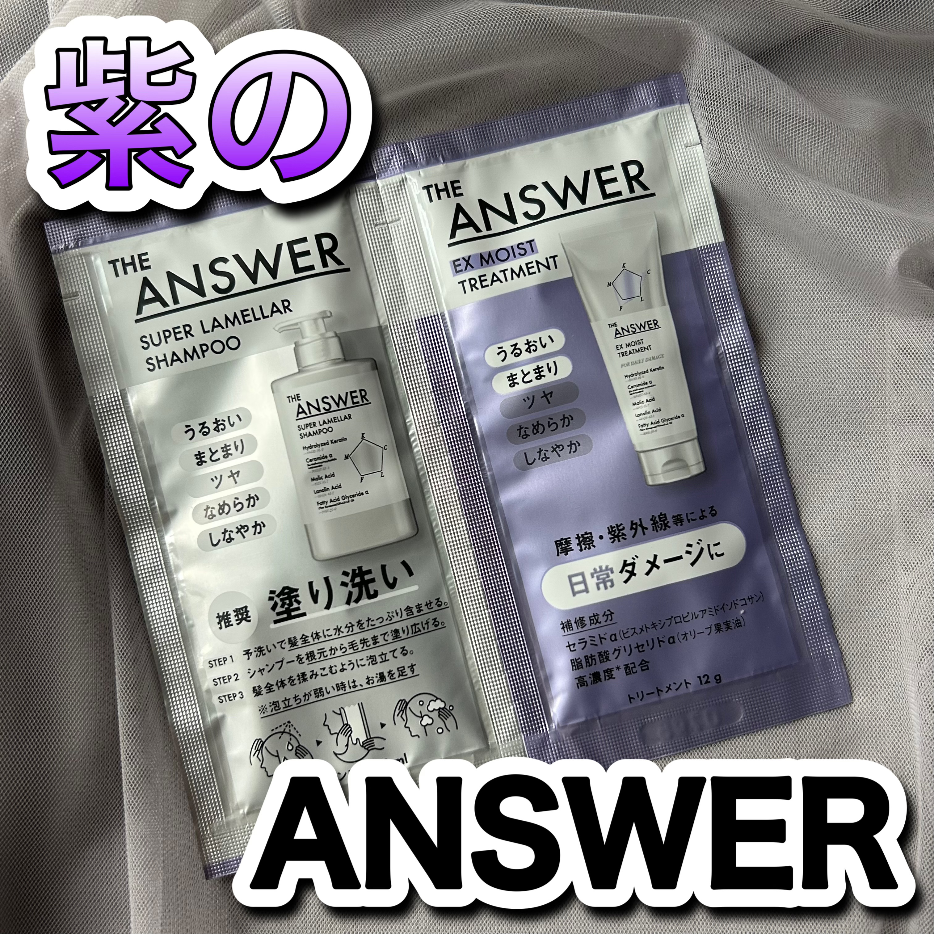 THE ANSWER スーパーラメラシャンプー/THE ANSWER/市販シャンプーを使ったクチコミ（1枚目）