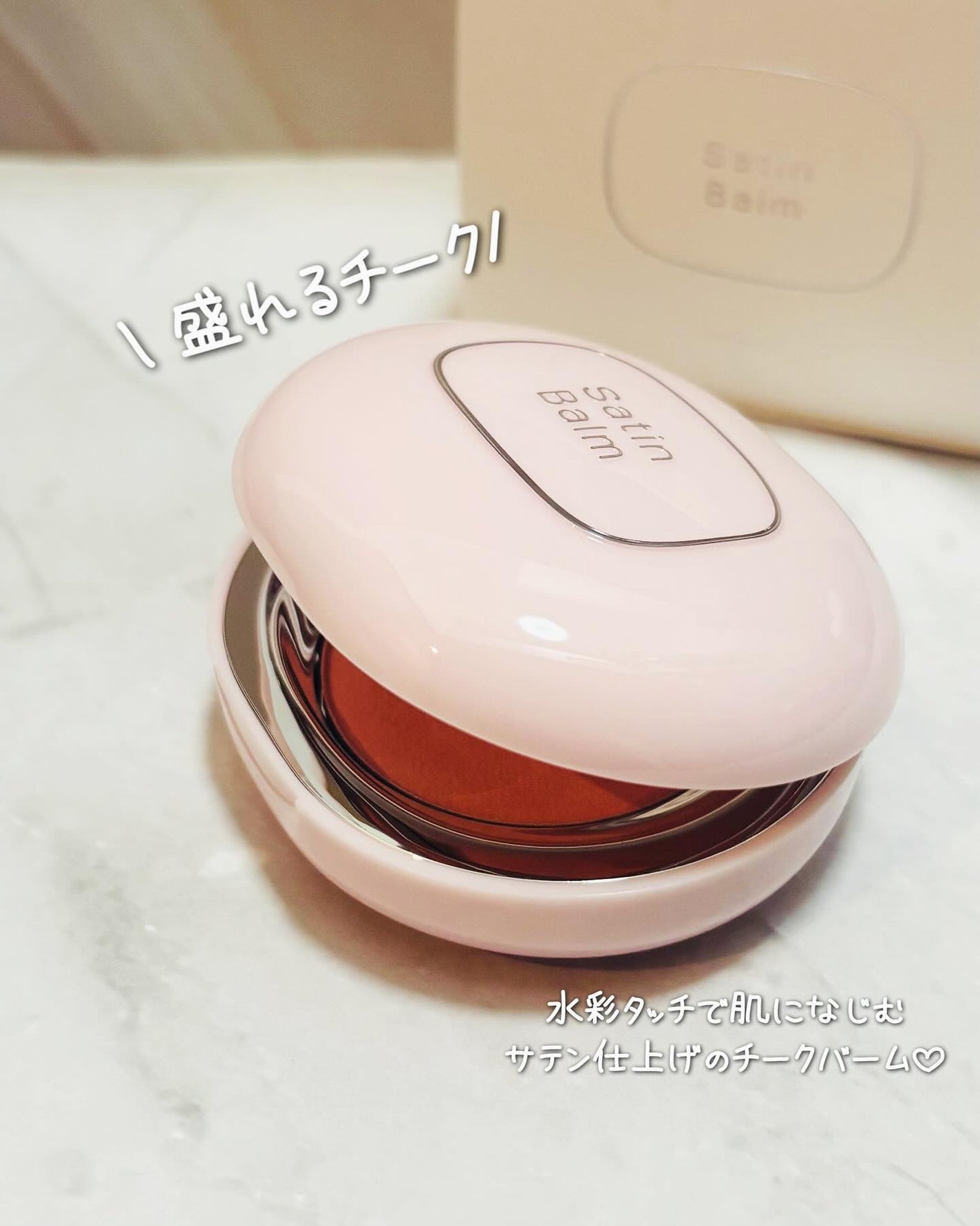 SATIN DOHWA BALM/Tooq/ジェル・クリームチークを使ったクチコミ(1枚目)