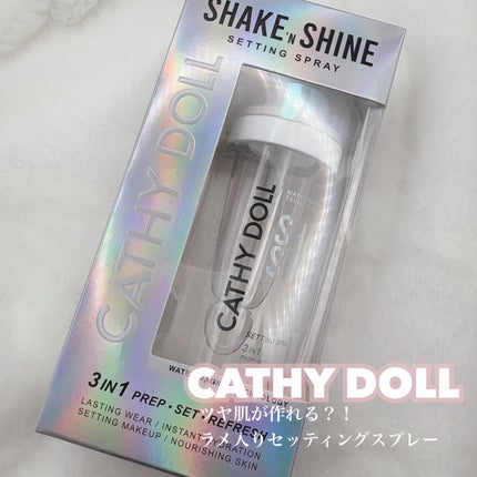 シェイクシャインセッティングスプレー/CathyDoll/フィックスミストを使ったクチコミ(1枚目)