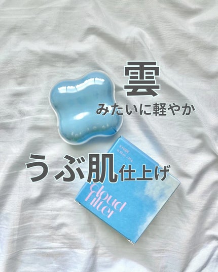 クラウドフィルタークッション/ETUDE/クッションファンデーションを使ったクチコミ(1枚目)