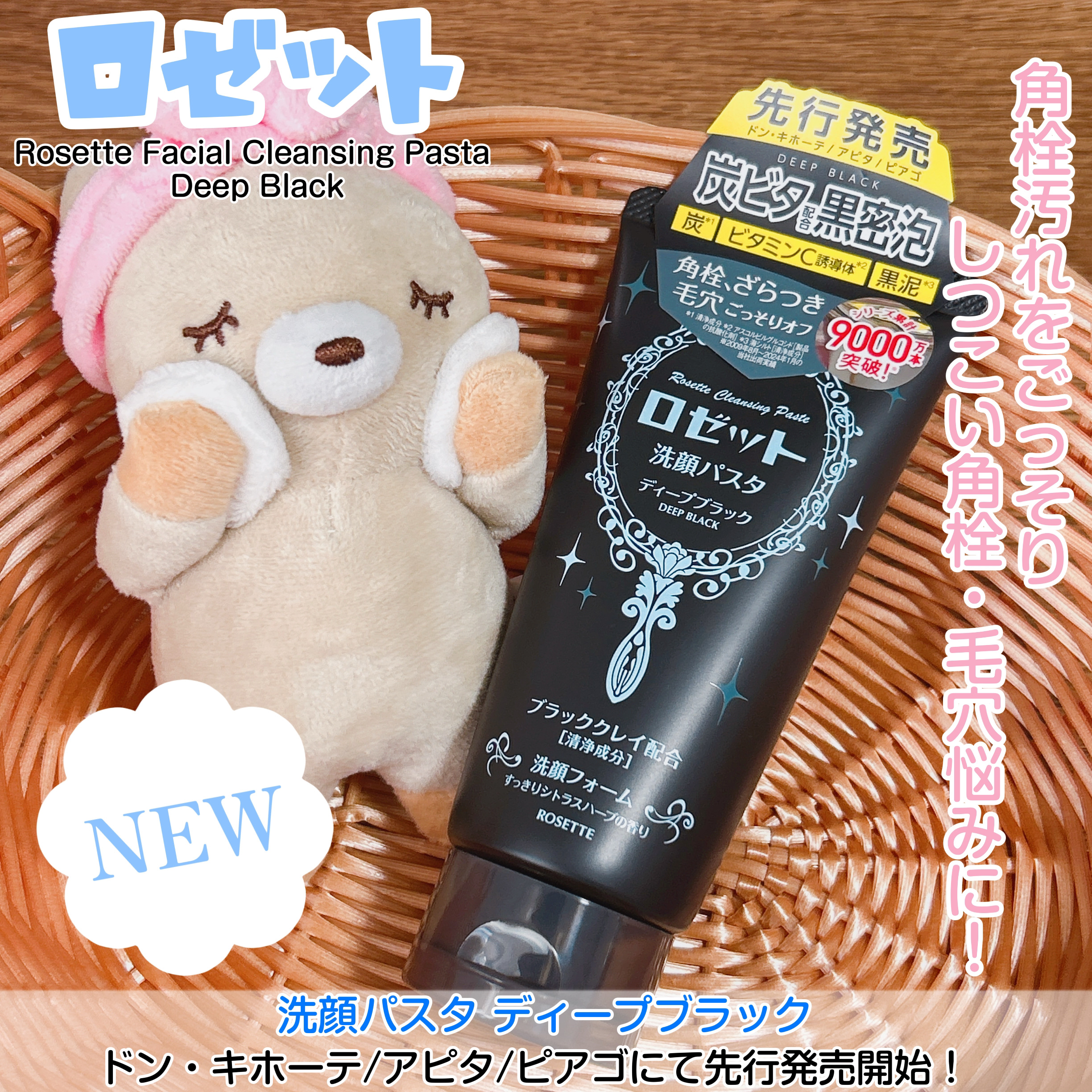 ロゼット洗顔パスタ ディープブラック[洗顔フォーム]/ロゼット/洗顔フォームを使ったクチコミ（1枚目）