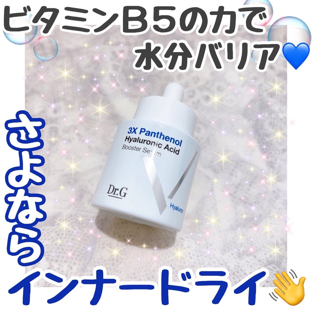 3X パンテノール ヒアルロン酸 ブースターセラム/Dr.G/美容液を使ったクチコミ(1枚目)