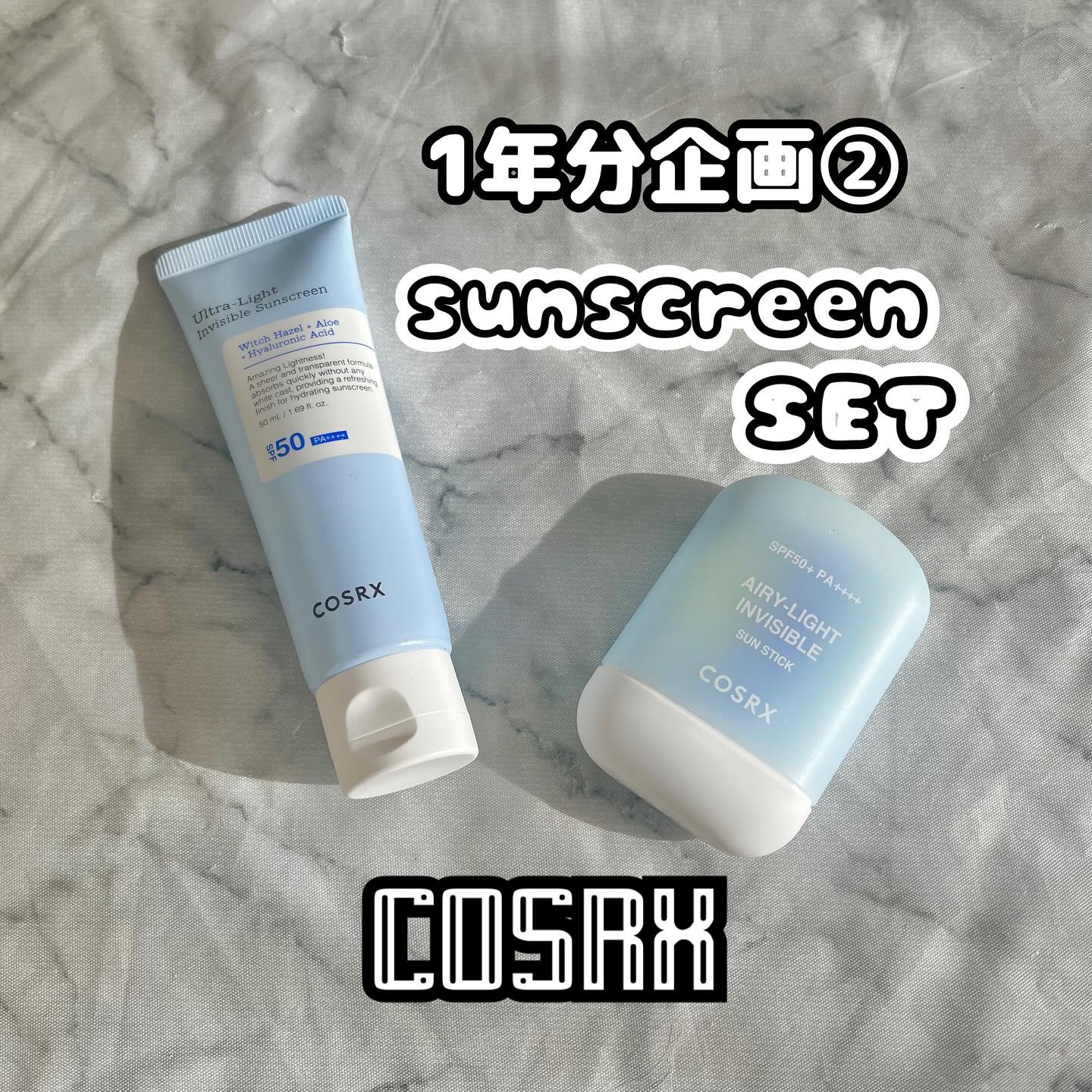 ウルトラライト透明UVクリーム/COSRX/日焼け止めクリームを使ったクチコミ（1枚目）