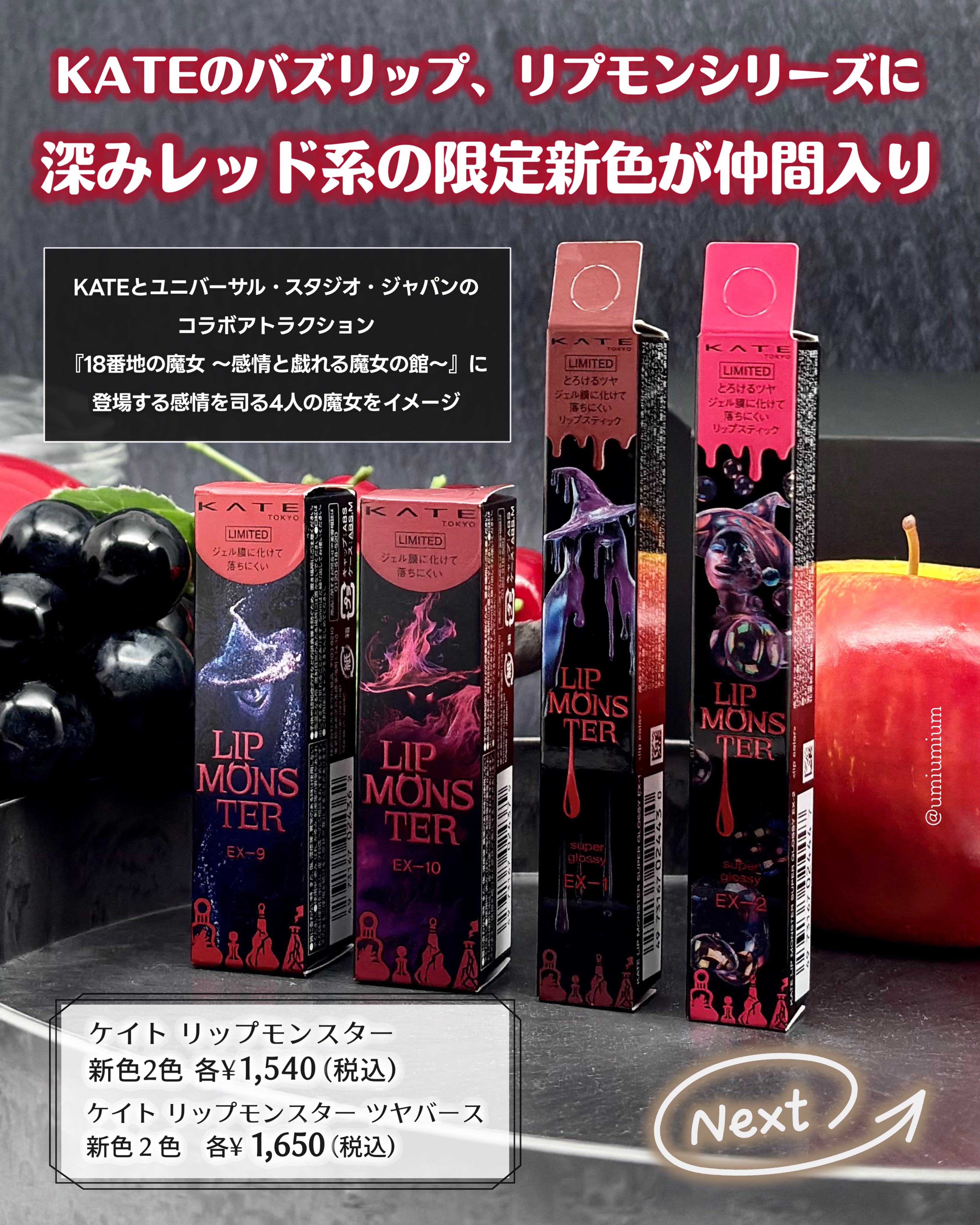 ケイト リップモンスター/KATE/口紅を使ったクチコミ（2枚目）