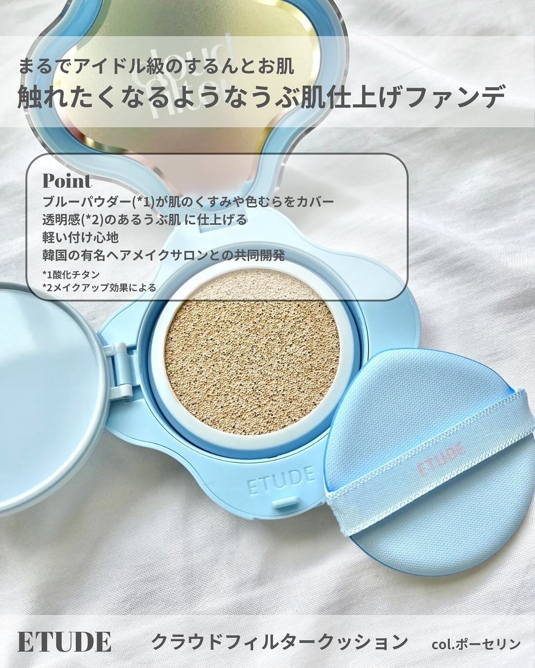 クラウドフィルタークッション/ETUDE/クッションファンデーションを使ったクチコミ（2枚目）