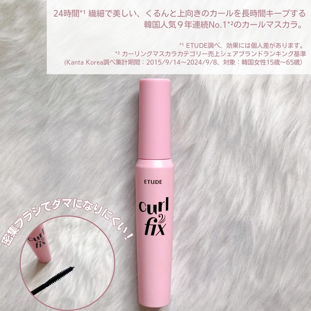 カールフィックスマスカラ/ETUDE/マスカラを使ったクチコミ（2枚目）