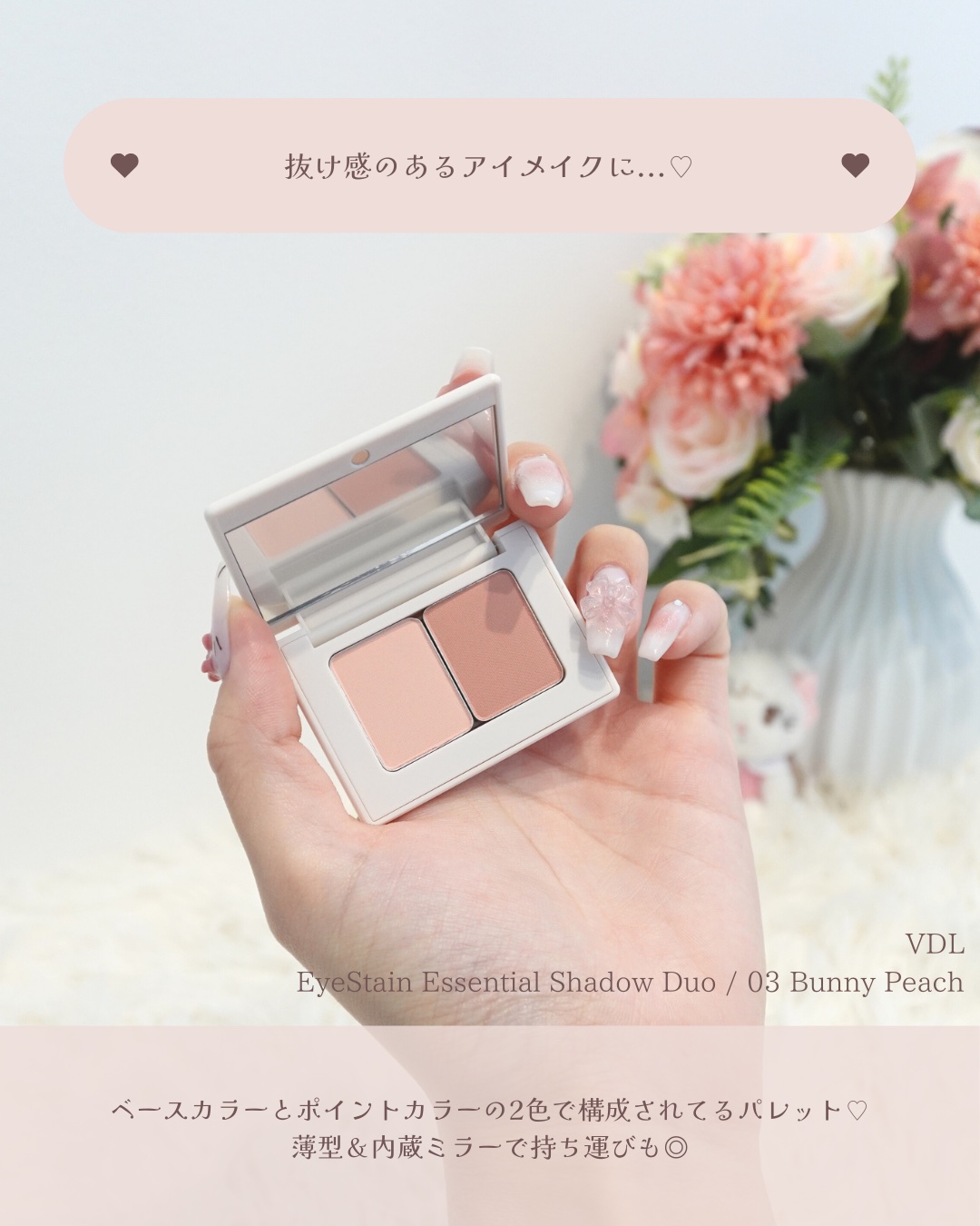 アイステイン エッセンシャル シャドウ デュオ/VDL/アイシャドウパレットを使ったクチコミ（3枚目）