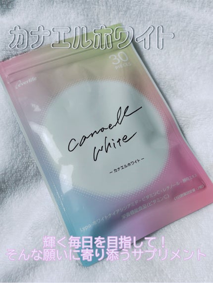 カナエルホワイト/エバーライフ/健康サプリメントを使ったクチコミ(1枚目)