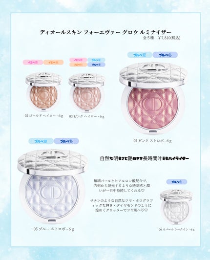 ディオールスキン フォーエヴァー グロウ マキシマイザー/Dior/ハイライトを使ったクチコミ(3枚目)