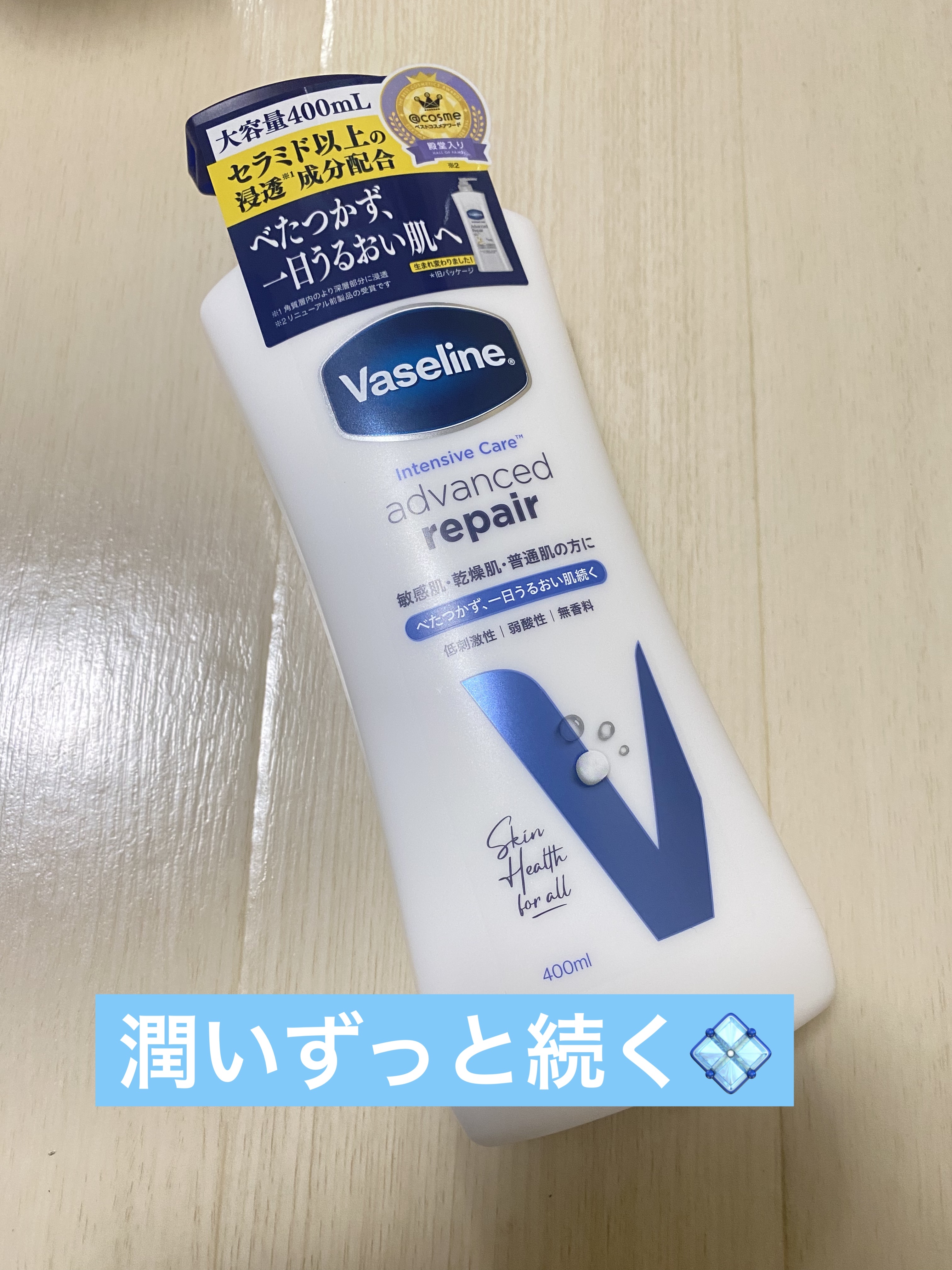 ヴァセリン アドバンスド モイスチャーローション 無香料/ヴァセリン/ボディローションを使ったクチコミ（1枚目）