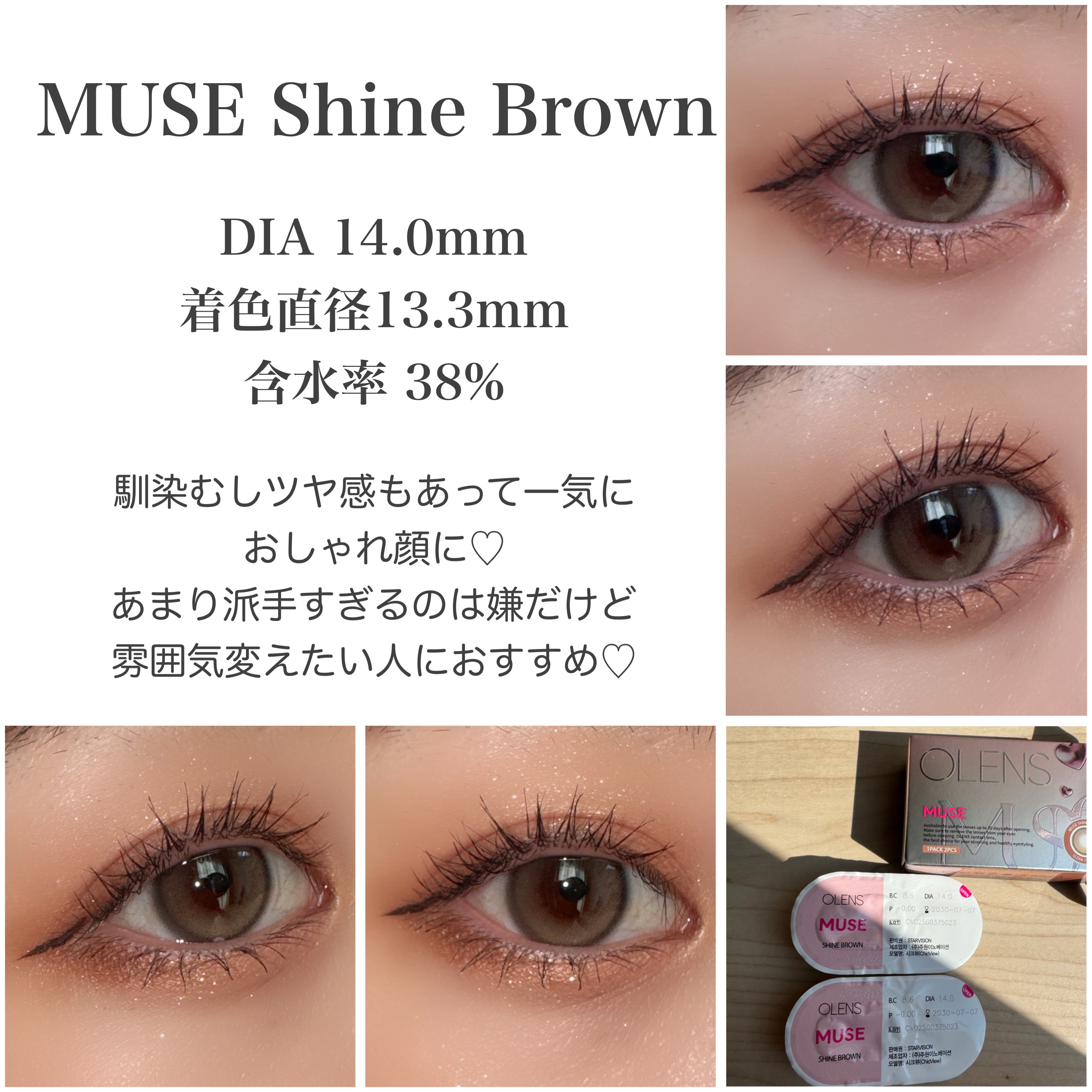 MUSE 1month/OLENS/１ヶ月（１MONTH）カラコンを使ったクチコミ（2枚目）