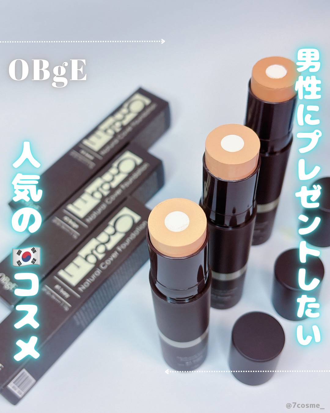 オブジェ ナチュラルカバーファンデーション SPF50+ PA++++/オブジェ/その他ファンデーションを使ったクチコミ（1枚目）